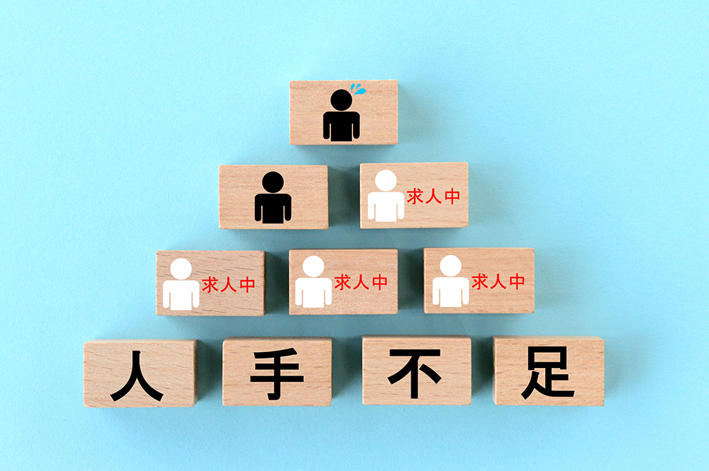 会社経営について想うこと（ヒトの観点①　現状）